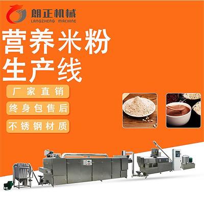 红豆米粉膨化机 薏米粉膨化机器 营养米粉加工机器